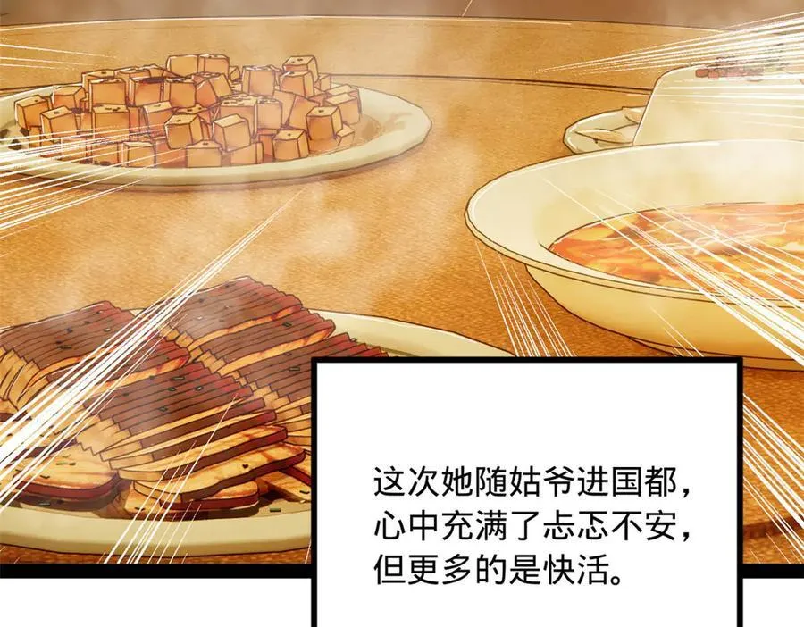184 国君和沈浪66