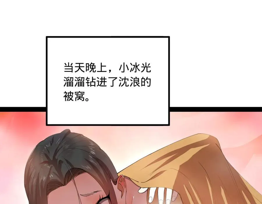 181 沈浪的快活生活！12