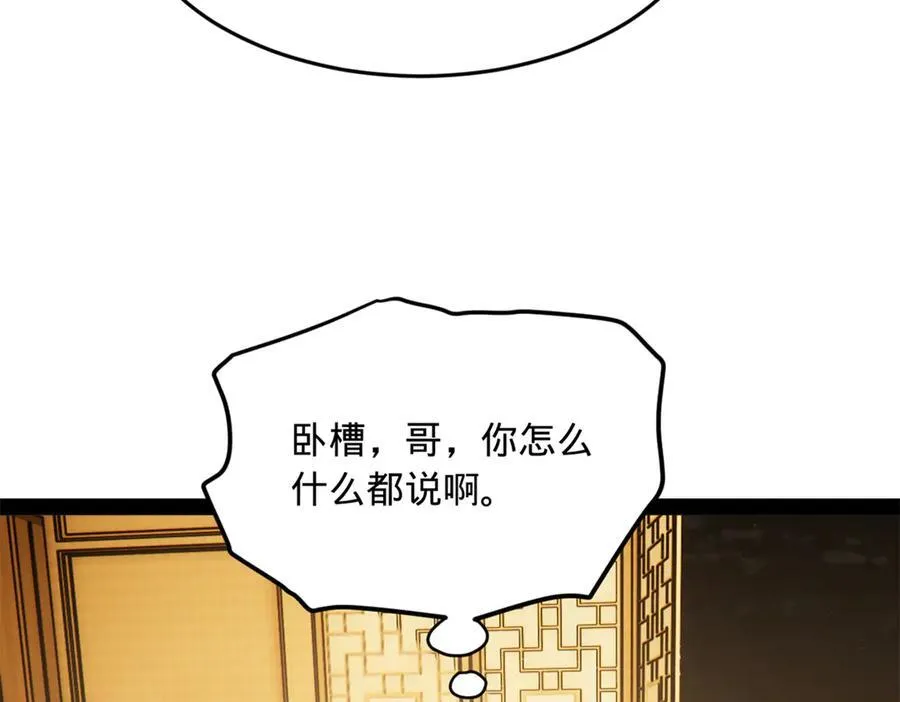 183 沈浪进国都！28