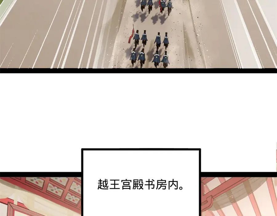 183 沈浪进国都！50