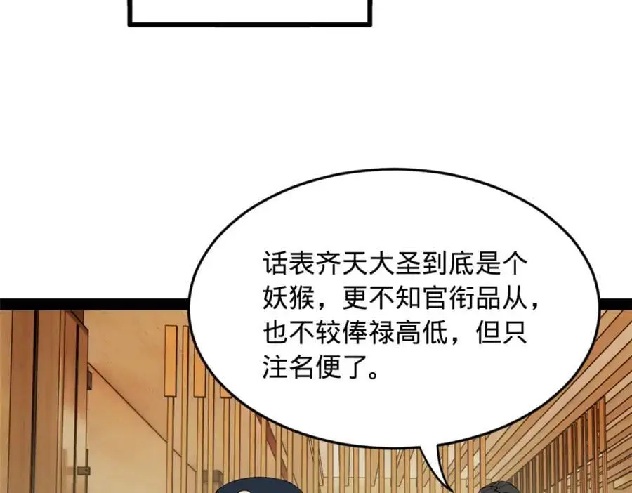 128 佛祖必须灭39