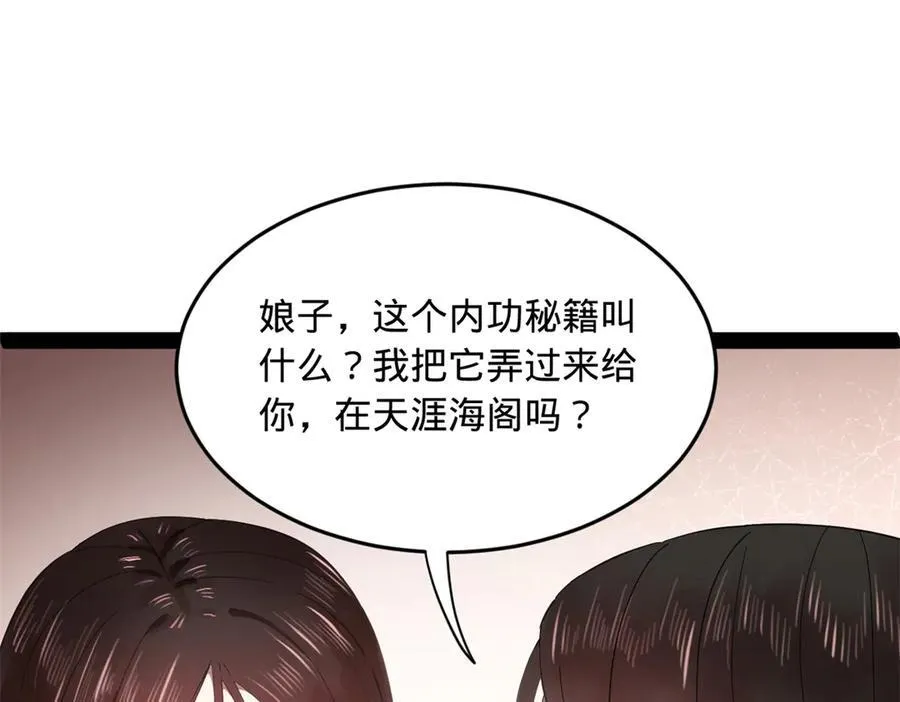 182 沈浪的梦想！80