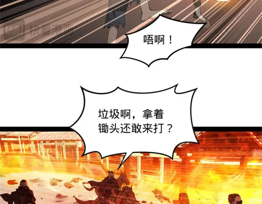 165 真假苦头欢79