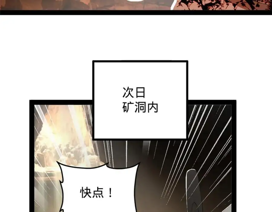 147 肥宅入国都，仇枭登岛！84