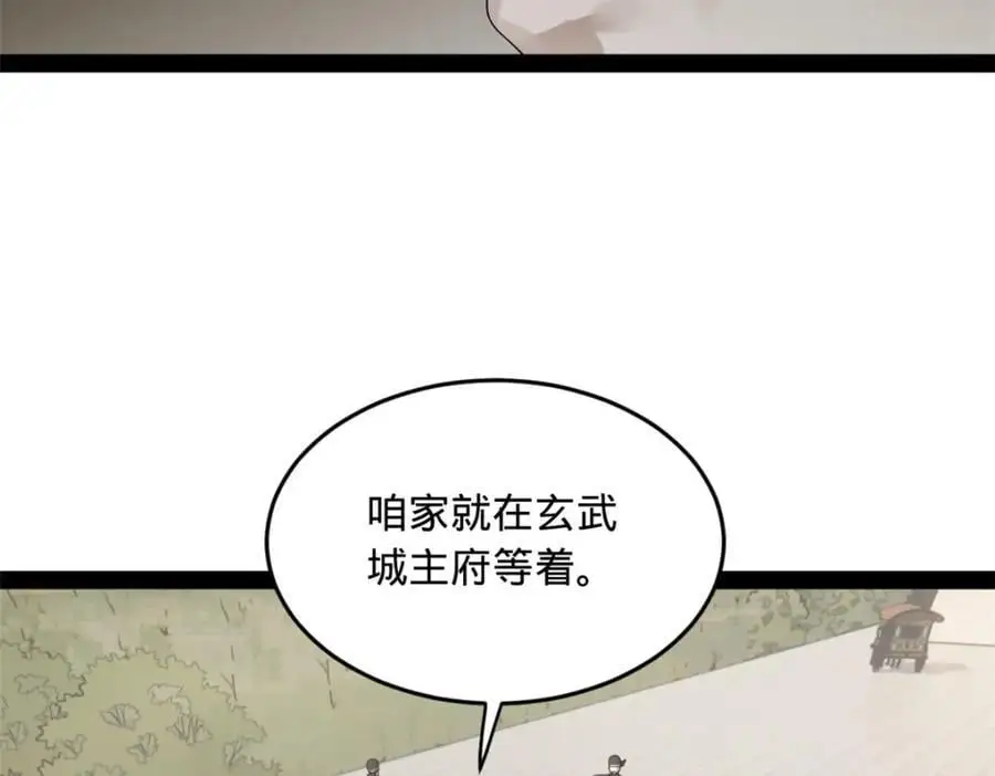 145 回家，认罪！76