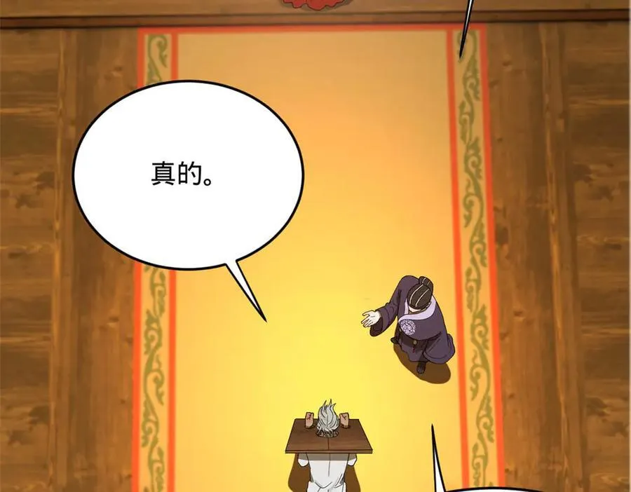 184 国君和沈浪112