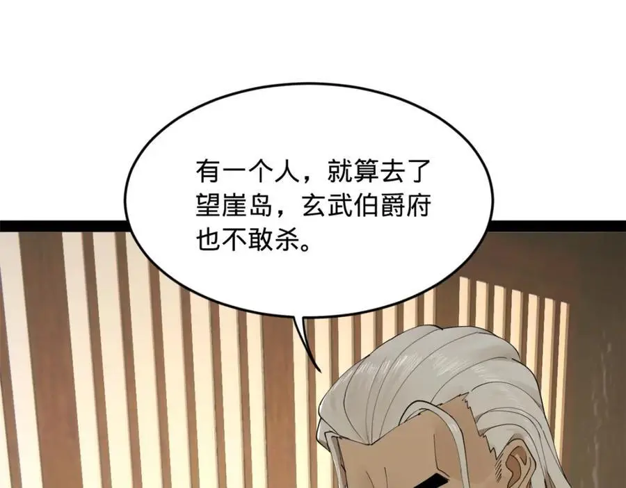 133 伯爵府扩军115