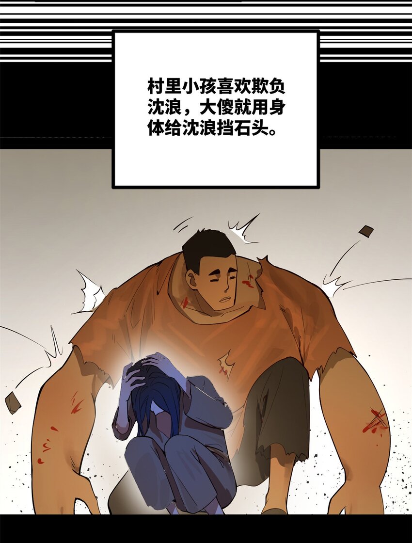 18 睚眦必报36