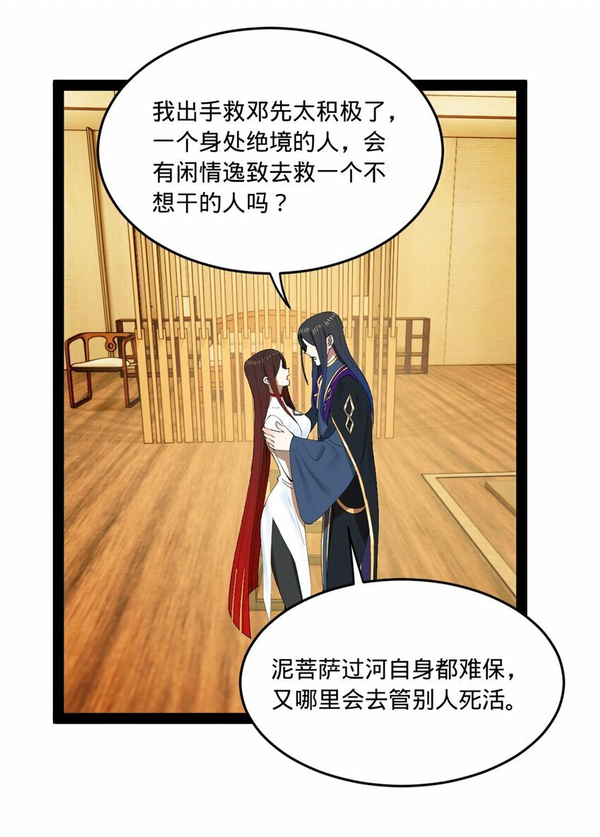 101 灭他们！17