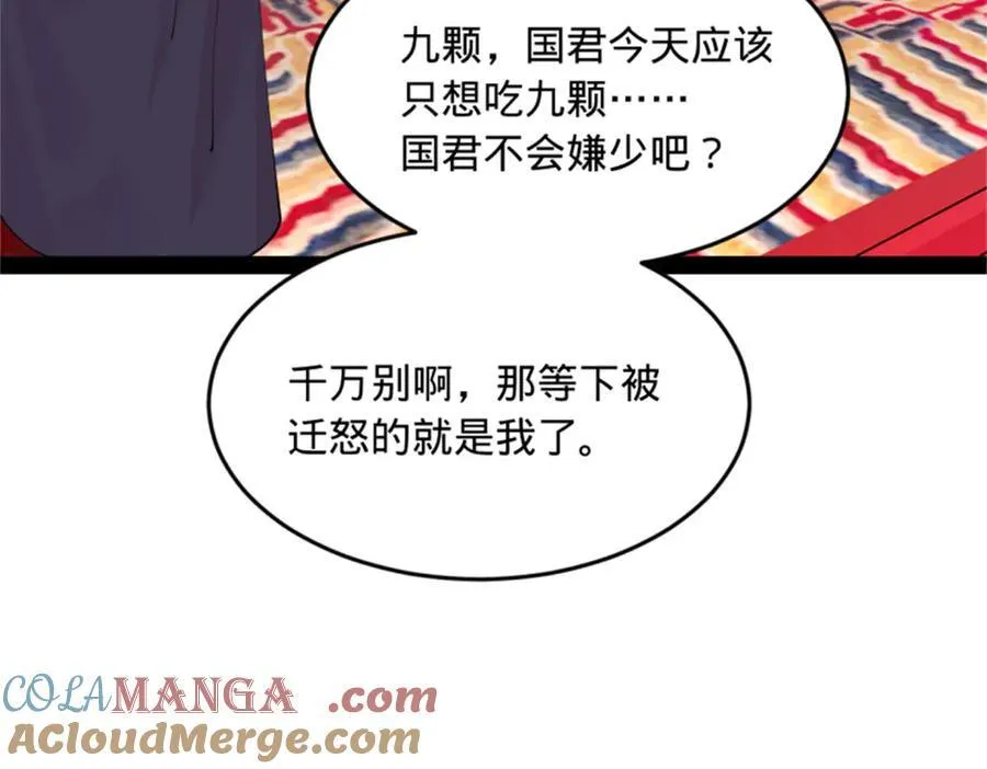 178 补过新婚！37