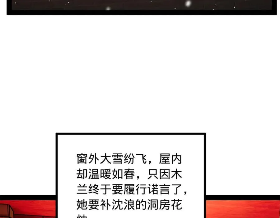 178 补过新婚！66