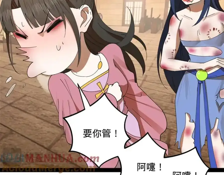 142 沈浪遍体鳞伤101