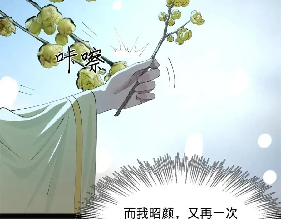 151 太子外室昭颜83