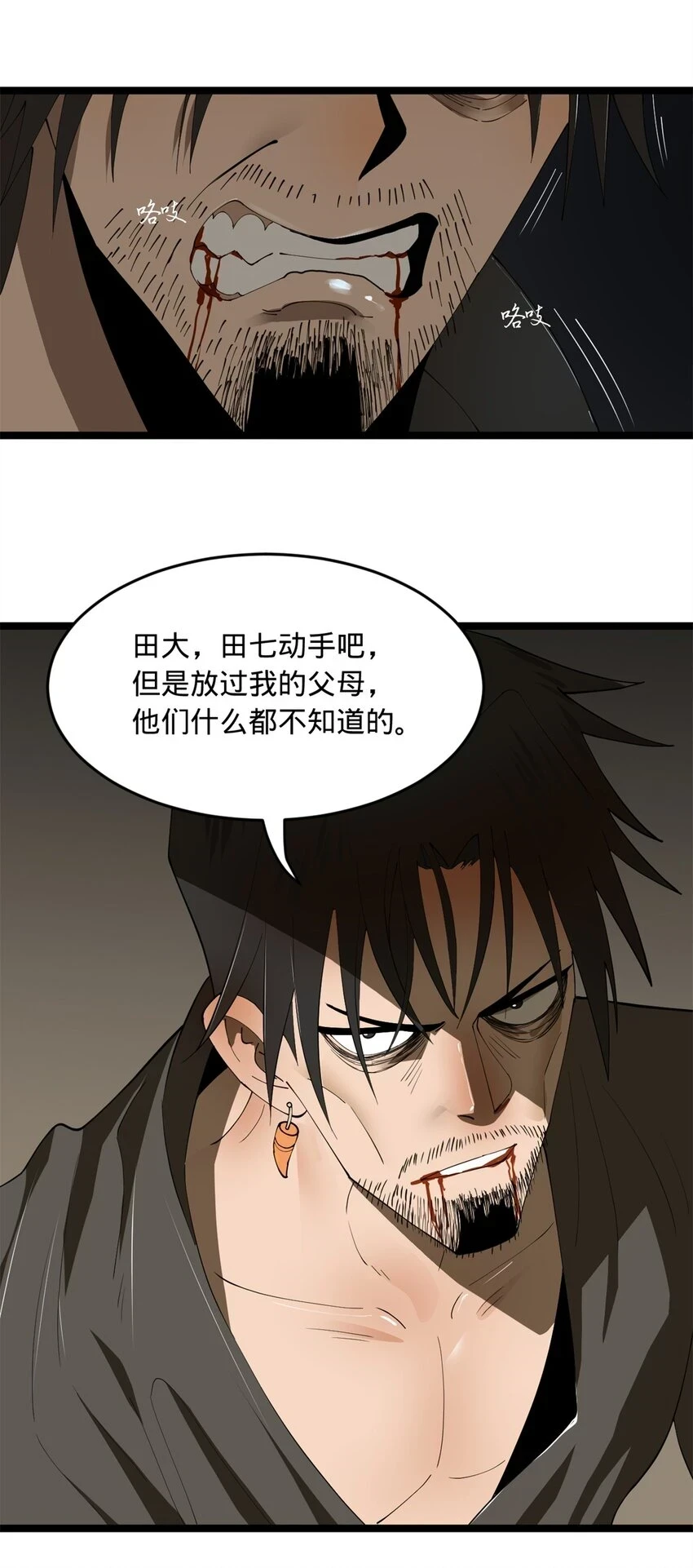 50 田十三的决心39