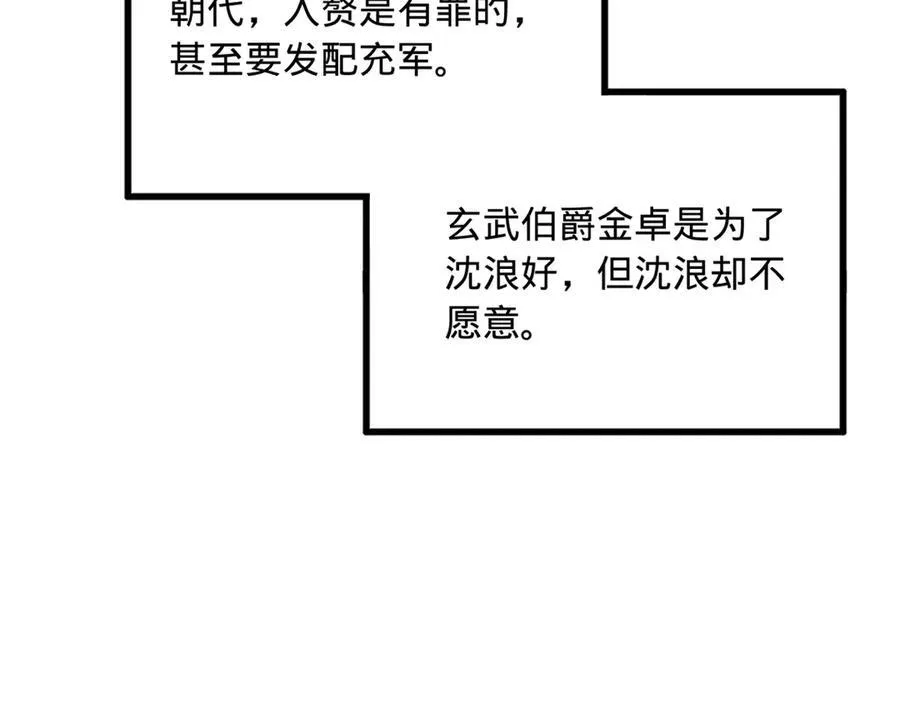 181 沈浪的快活生活！35