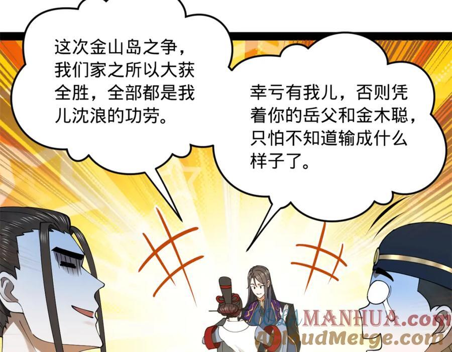 116 妈我回来了9
