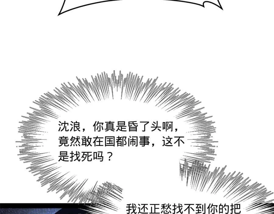 190 半夜敲鼓鸣冤！57