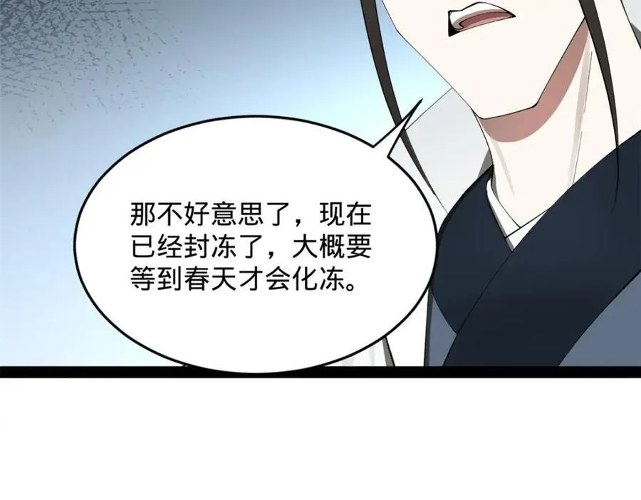 161 别杀仇妖儿！103