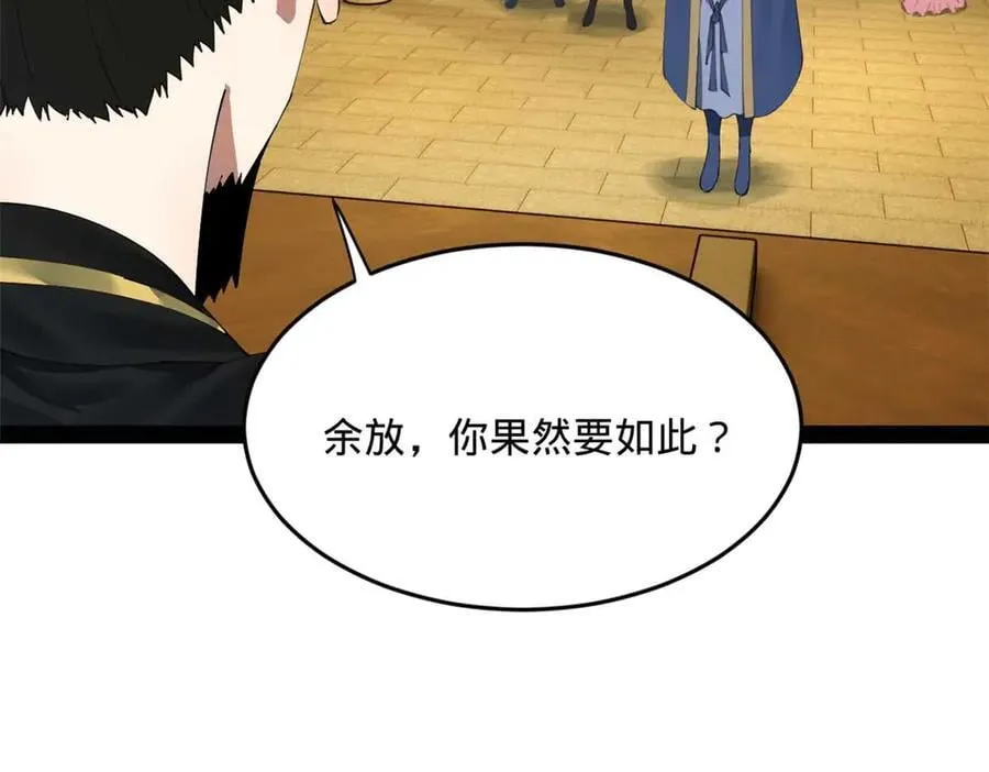 192 滴血认亲！43
