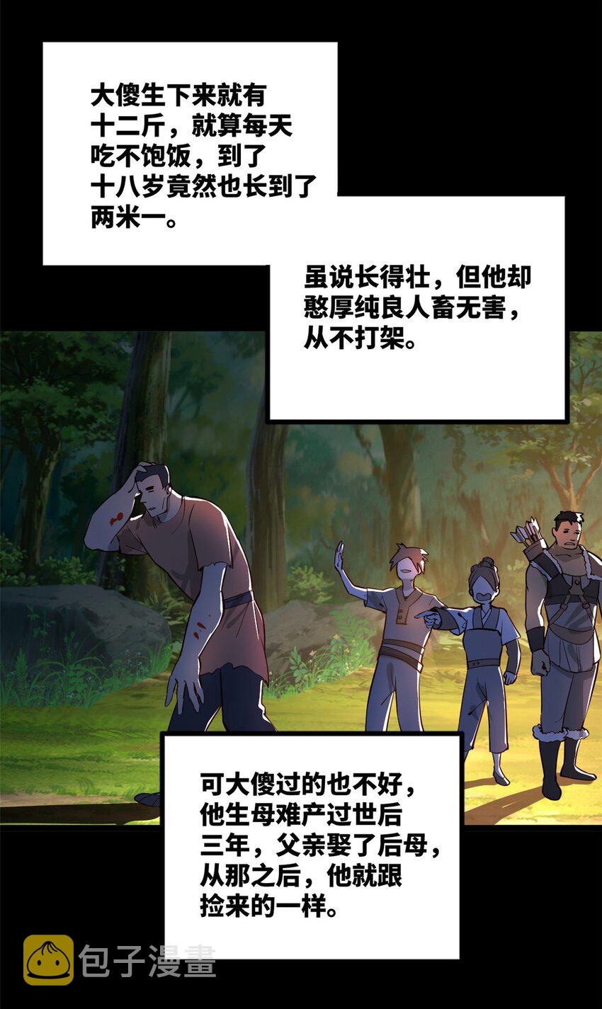 18 睚眦必报37