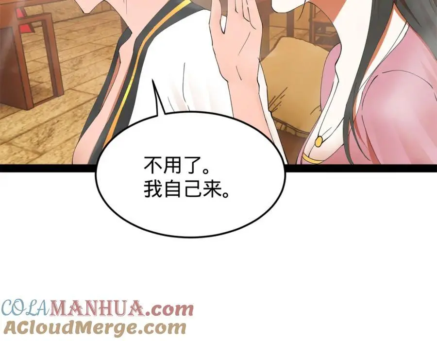 138 神乎其技！治愈仇妖儿！97