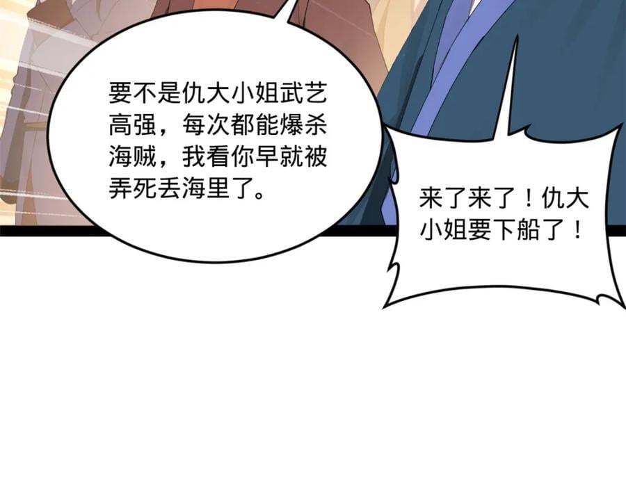 120 逆天仇妖儿！64