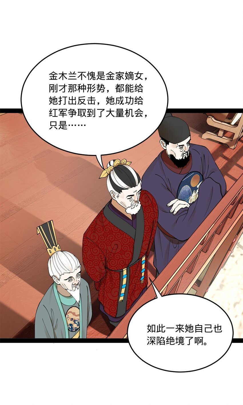 106 摧枯拉朽39