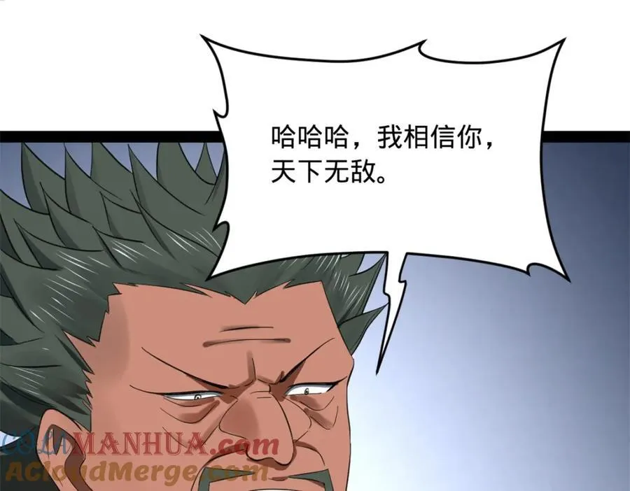 154 仇妖儿怀孕？！49