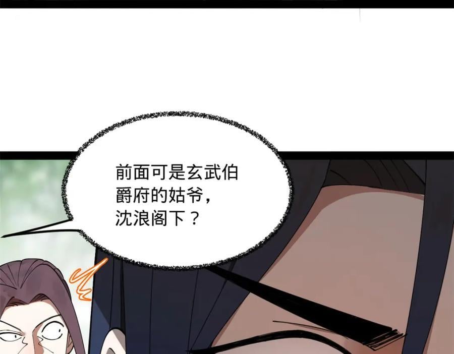 117 南海剑王74
