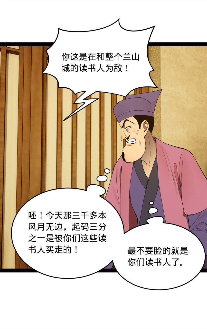 62 火烧大毒草4