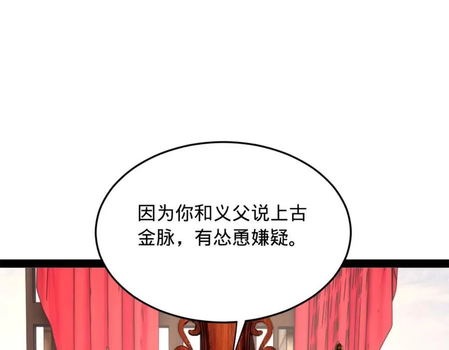 154 仇妖儿怀孕？！114