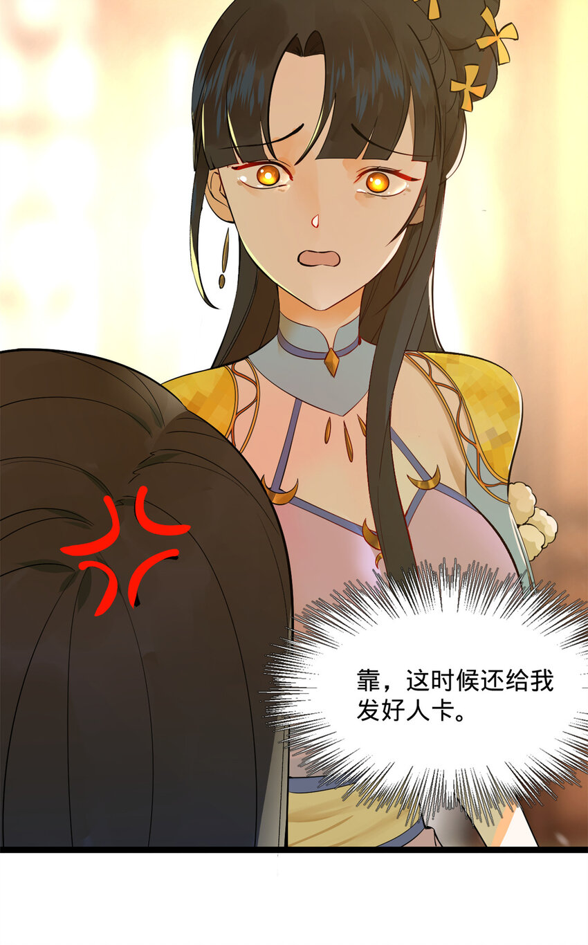 0102连更 说好吃软饭的，饭呢？92
