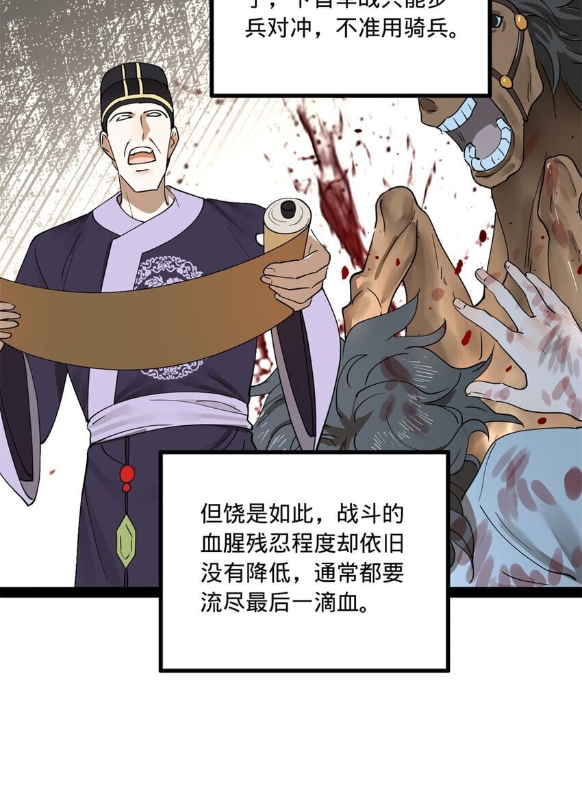 105 金家的铁血荣耀22