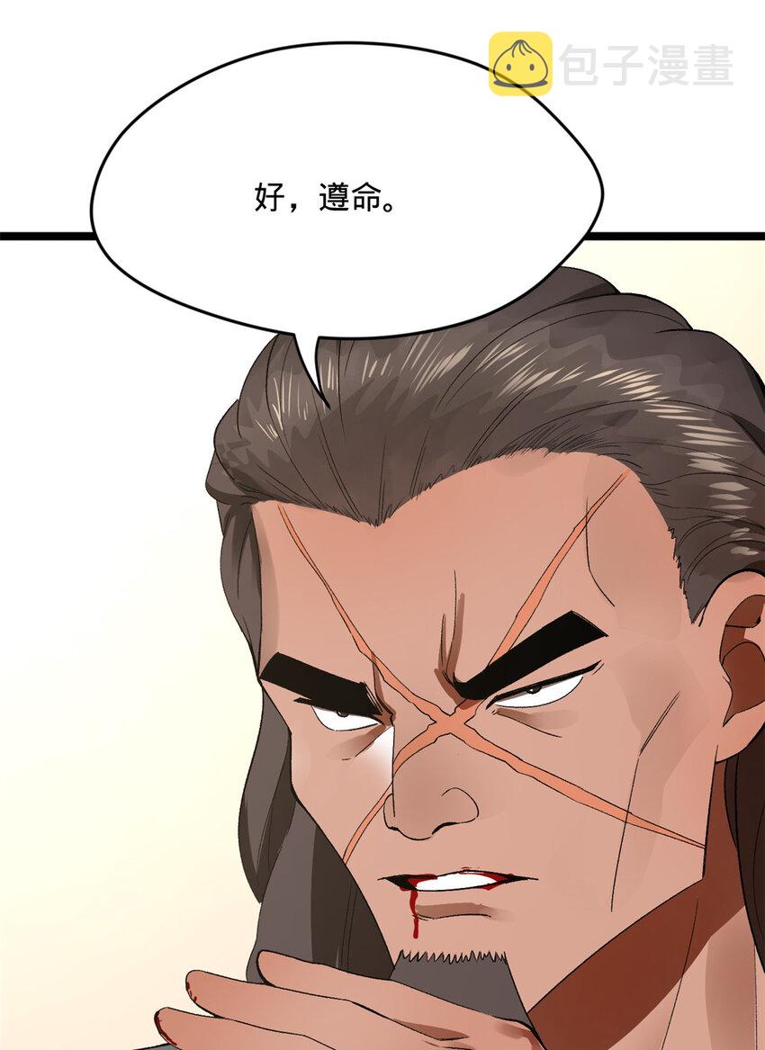 26 沈浪你不要逼我55