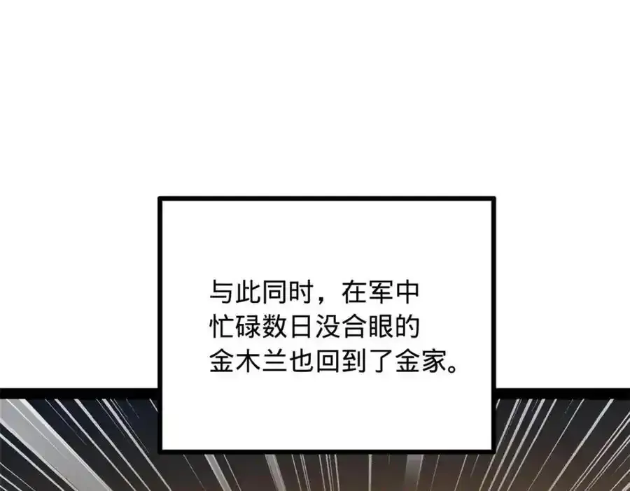 142 沈浪遍体鳞伤4