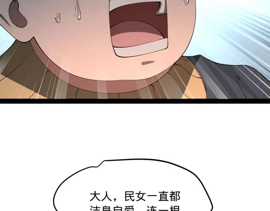 191 你要借种！46