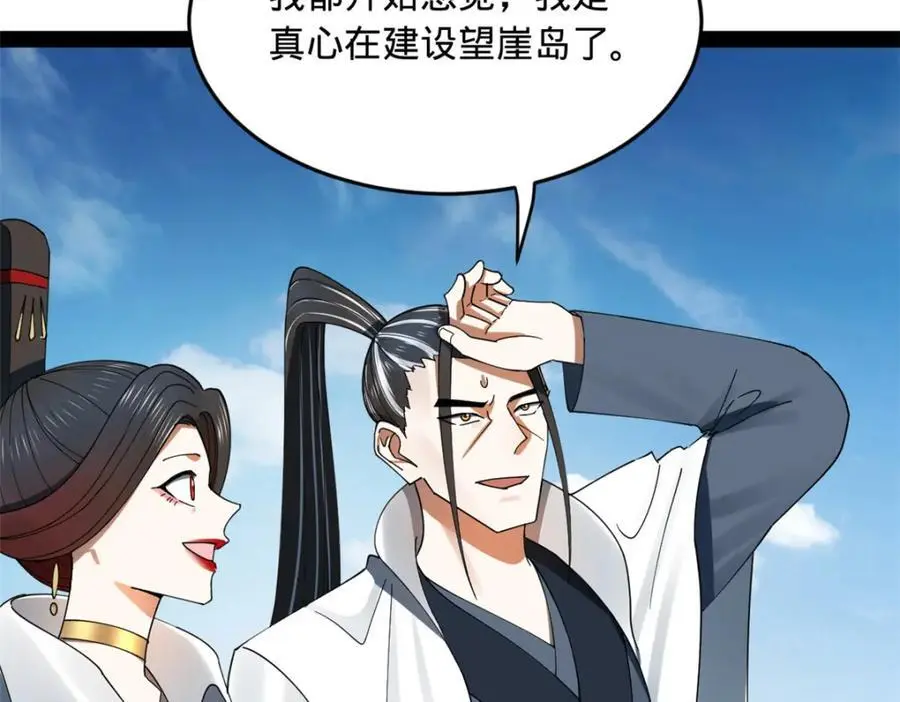 144 徐芊芊自尽！87