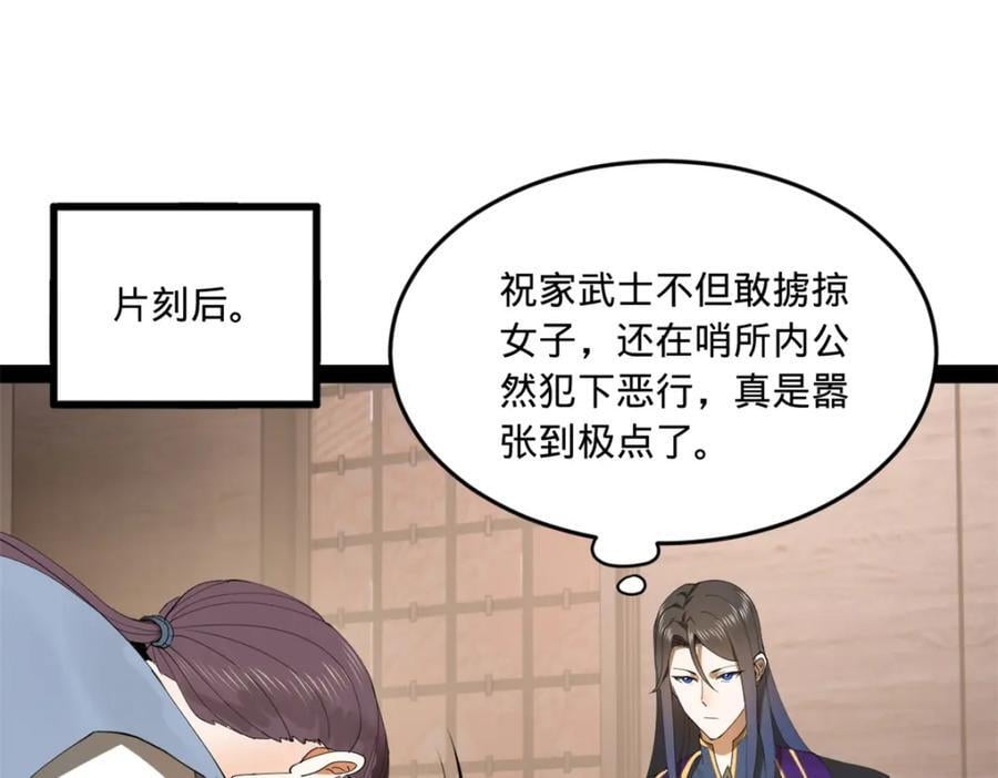 116 妈我回来了24