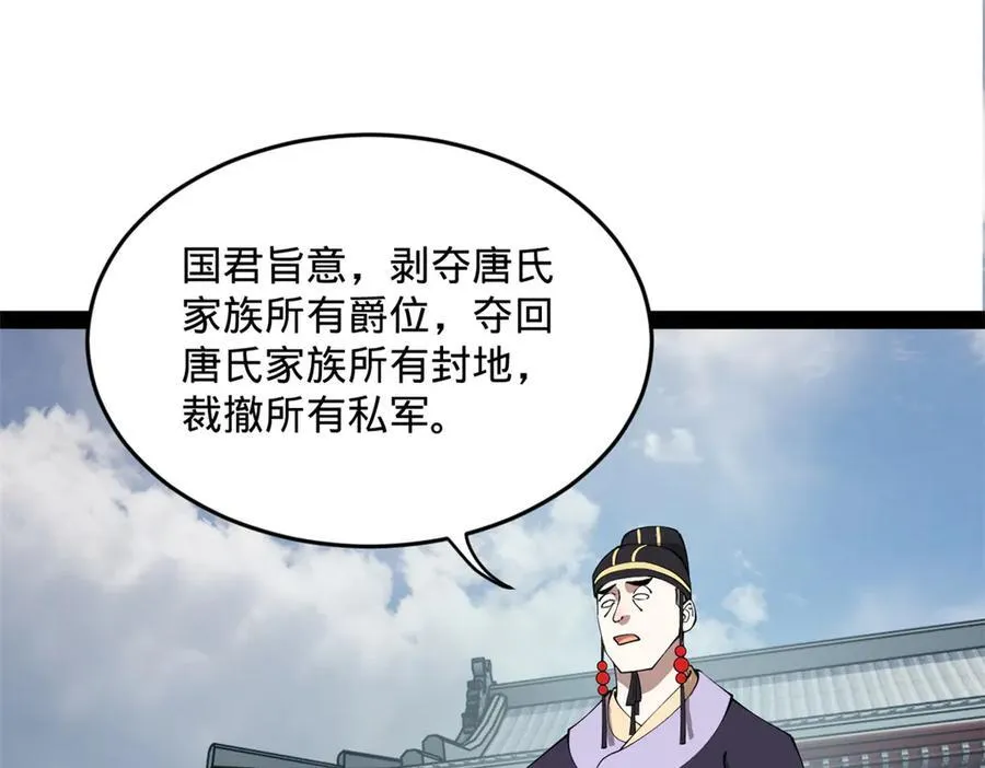 179 唐氏灭族62