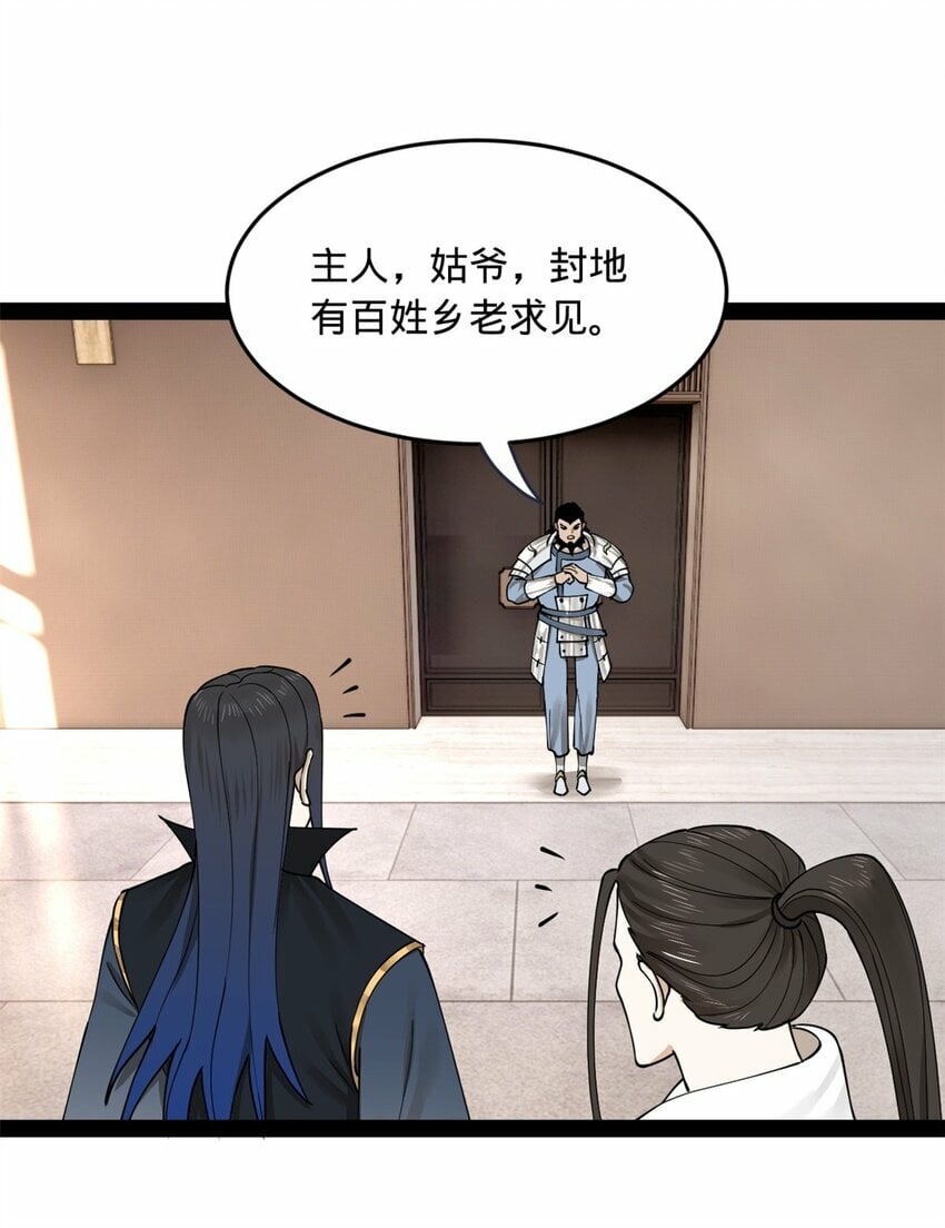 83 谁给你们的胆子33