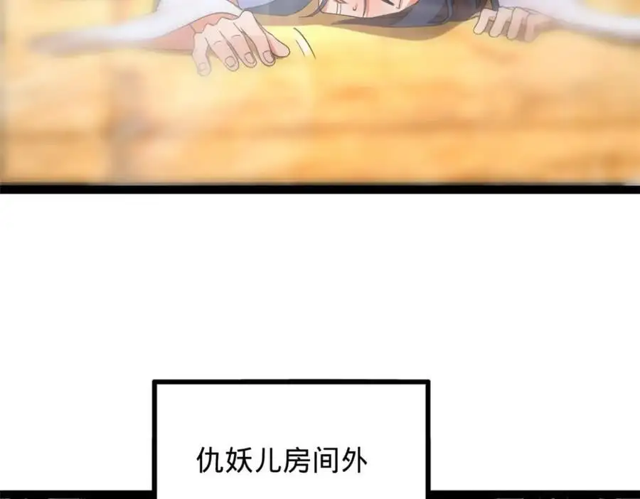140 仇妖儿VS祝红雪106