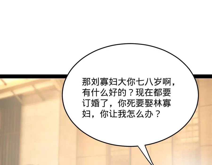 182 沈浪的梦想！115