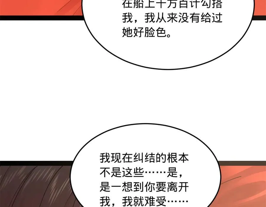 182 沈浪的梦想！59