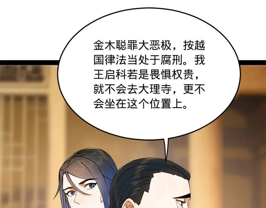 190 半夜敲鼓鸣冤！19
