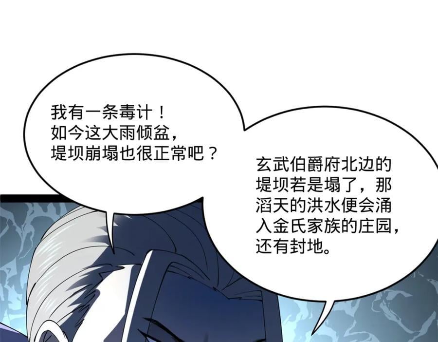 111 毒计100
