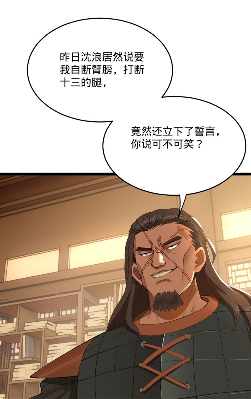 24 田横大惊失色3