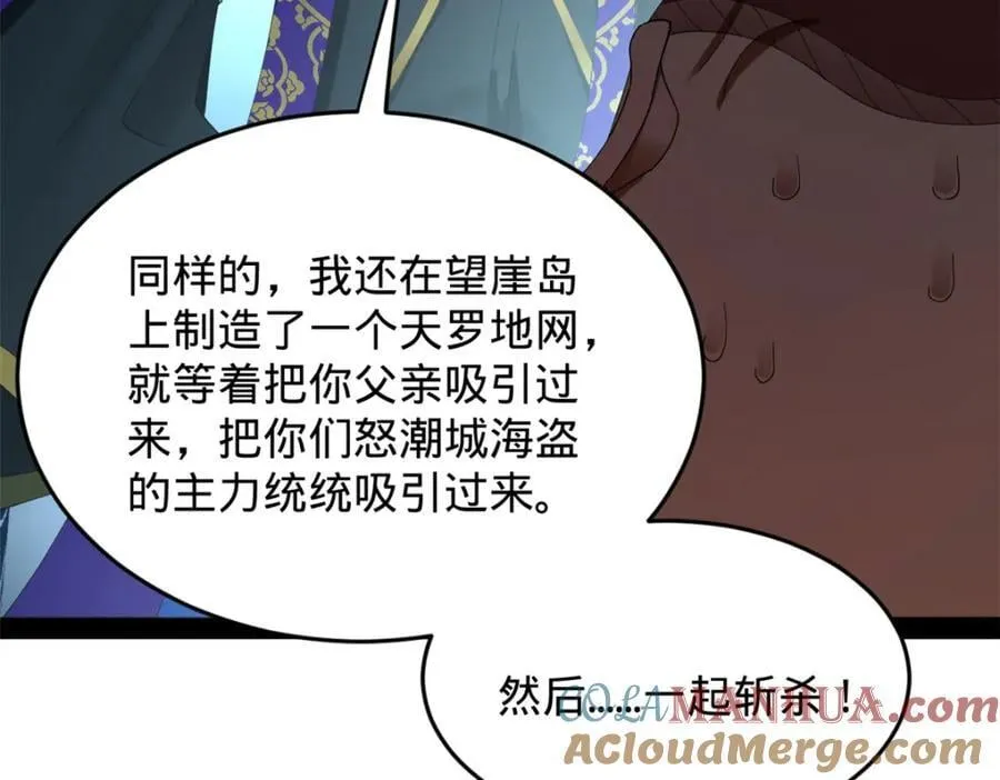 150 仇枭之死！53