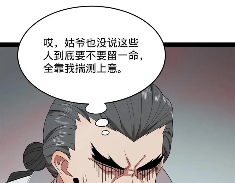158 惊天陷阱79