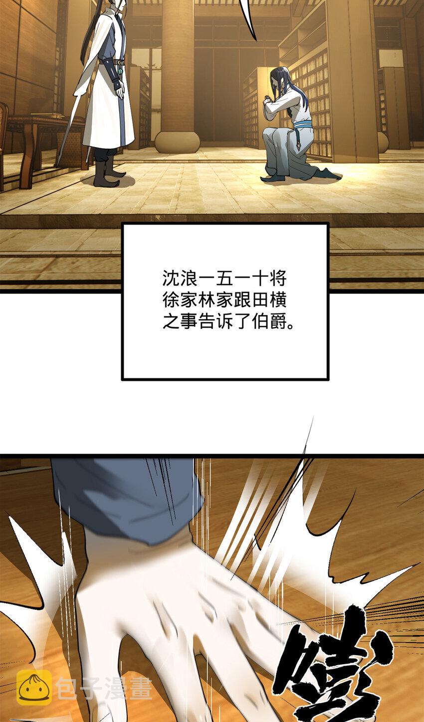 20 岳母大人的信任33