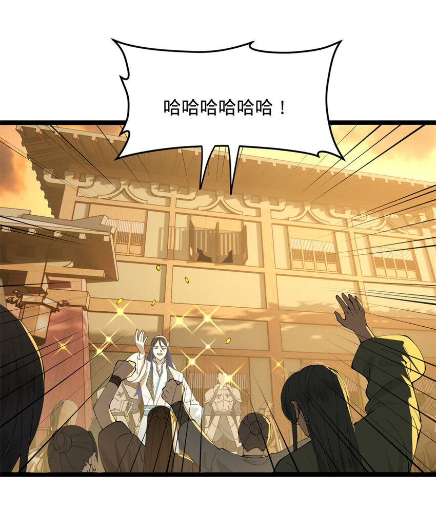 29 柳城主的如意算盘8
